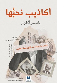 Cover Lies we love (eBook, ePUB)