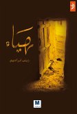 Haya (eBook, ePUB) Haya (eBook, ePUB)
