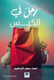Man in the bag (eBook, ePUB) Man in the bag (eBook, ePUB)