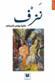 bleeding (eBook, ePUB) bleeding (eBook, ePUB)