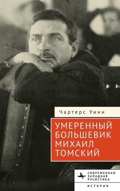 Cover The Moderate Bolshevik