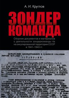 Cover Zonderkomanda