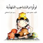 لولوة والسناجب المهذبة - Lulwa and the Chimpunks لولوة والسناجب المهذبة - Lulwa and the Chimpunks