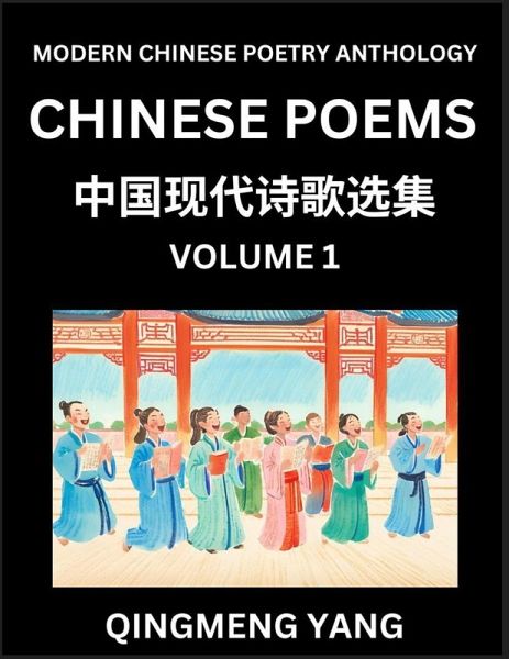 Chinese Poems for Kids (Part 1)- Learn Reading Chinese Poetry, Simplified Lessons for Students of Mandarin Chinese, HSK All Levels, Quick and Easy Language Learning Guide for Beginners, Young, Adults, Teens, Intermediate and Advanced Level Students, Disco Chinese Poems for Kids (Part 1)- Learn Reading Chinese Poetry, Simplified Lessons for Students of Mandarin Chinese, HSK All Levels, Quick and Easy Language Learning Guide for Beginners, Young, Adults, Teens, Intermediate and Advanced Level Students, Disco