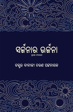 Sarjanara Urjana - Pattanayak, Babaji Charan