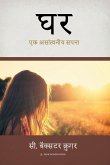 घ घ