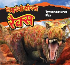 Cover टाइरैनोसोरस रेक्स/Tyrannosaurus Rex (Hindi)