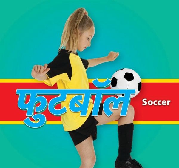 फुटबॉल/Soccer (Hindi) फुटबॉल/Soccer (Hindi)