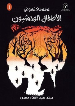 Cover الأطفال الوحشيون