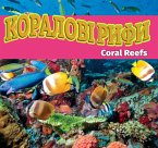 Коралові рифи (Coral Reefs - Ukrainian) Коралові рифи (Coral Reefs - Ukrainian)