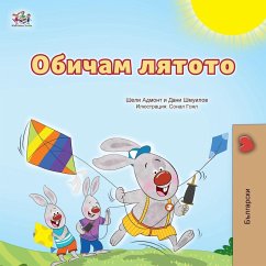 Cover I Love Summer (Bulgarian Children's Book)