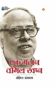 Cover Ek Mahan Tamil Swapn (एक महान तमिल स्वप्न)