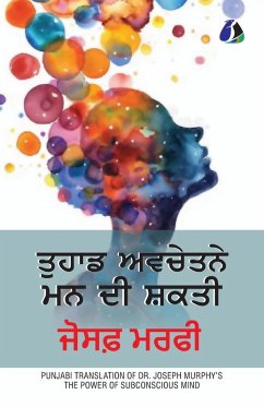Cover The Power of Your Subconscious Mind (ਤੁਹਾਡੇ ਅਵਚੇਤਨ ਮਨ ਦੀ ਸ਼ਕਤੀ)