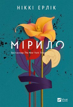 Cover Мірило (eBook, ePUB)