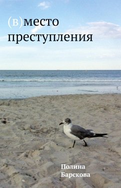 Cover (V)mesto prestuplenija