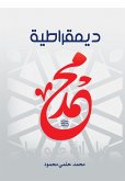 The democracy of Muhammad, May God bless him and grant him peace (eBook, ePUB) The democracy of Muhammad, May God bless him and grant him peace (eBook, ePUB)