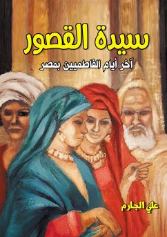 Cover Lady of palaces (eBook, ePUB)