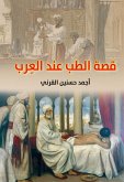 The Story Of Medicine According Arabs (eBook, ePUB)