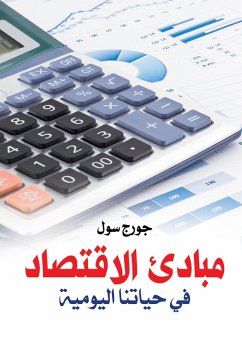 Cover Principles of Economics in Our Daily Life (eBook, ePUB)