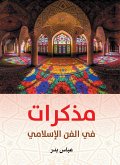Notes on Islamic Art (eBook, ePUB)