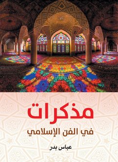 Cover Notes on Islamic Art (eBook, ePUB)