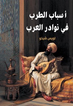 Reasons of mirth in the anecdotes Of Arabs (eBook, ePUB) Cover Reasons of mirth in the anecdotes Of Arabs (eBook, ePUB)