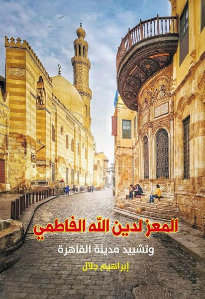 Al-Mu'izz li-Din Allah al-Fatimi and the construction of the city of Cairo (eBook, ePUB) Al-Mu'izz li-Din Allah al-Fatimi and the construction of the city of Cairo (eBook, ePUB)
