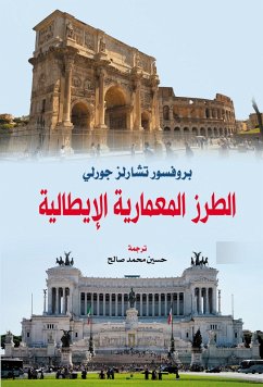 Cover Italian architectural styles (eBook, ePUB)