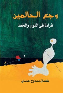 The pain of dreamers (eBook, ePUB) - Hamdy, Kamal Mamdouh