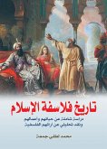 History of Islamic Philosophers (eBook, ePUB)