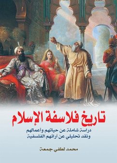 Cover History of Islamic Philosophers (eBook, ePUB)
