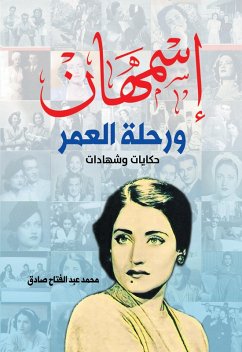 Asmahan.. The journey of a lifetime (eBook, ePUB) - Sadiq, Mohamed Abdel Fattah