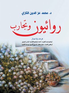 Novelists and experiences (eBook, ePUB) - al-Tazi, Muhammad Izz al-Din