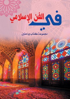 Cover In Islamic art (eBook, ePUB)