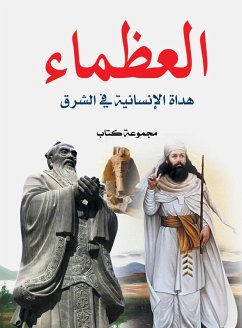 Cover The Great Ones (eBook, ePUB)