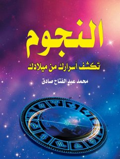 Cover The stars reveal your secrets from your birth (eBook, ePUB)