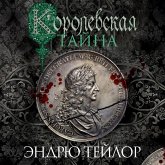 Korolevskaya tayna (MP3-Download) Korolevskaya tayna (MP3-Download)