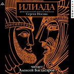 Iliada. Drevnegrecheskiy epos (MP3-Download)