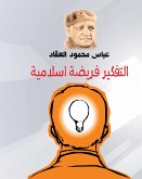 Thinking is an Islamic obligation (eBook, ePUB) Thinking is an Islamic obligation (eBook, ePUB)
