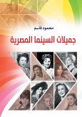 Beauties of Egyptian cinema (eBook, ePUB)