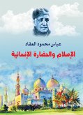 Islam and human civilization (eBook, ePUB) Islam and human civilization (eBook, ePUB)