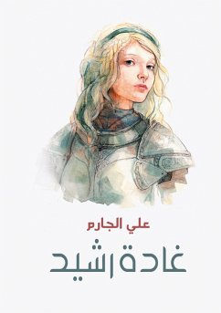 Cover Ghada Rasheed (eBook, ePUB)