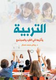 Education and its impact on the individual (eBook, ePUB)