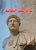 The Beginning of the Ptolemaic Era (eBook, ePUB) The Beginning of the Ptolemaic Era (eBook, ePUB)