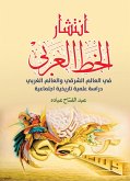 The spread of Arabic calligraphy (eBook, ePUB)