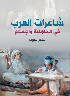 Arab Poets in the Pre-Islamic and Islamic Eras (eBook, ePUB) - Dies, Bashir