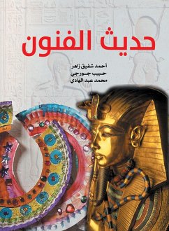 Talk of the Arts (eBook, ePUB) - Habib Georgi