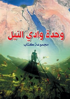 Cover The Unity of the Nile Valley (eBook, ePUB)