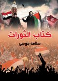 The book of revolutions (eBook, ePUB)