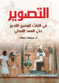 Portraiting in the ancient Egyptian heritage until the Coptic era (eBook, ePUB)